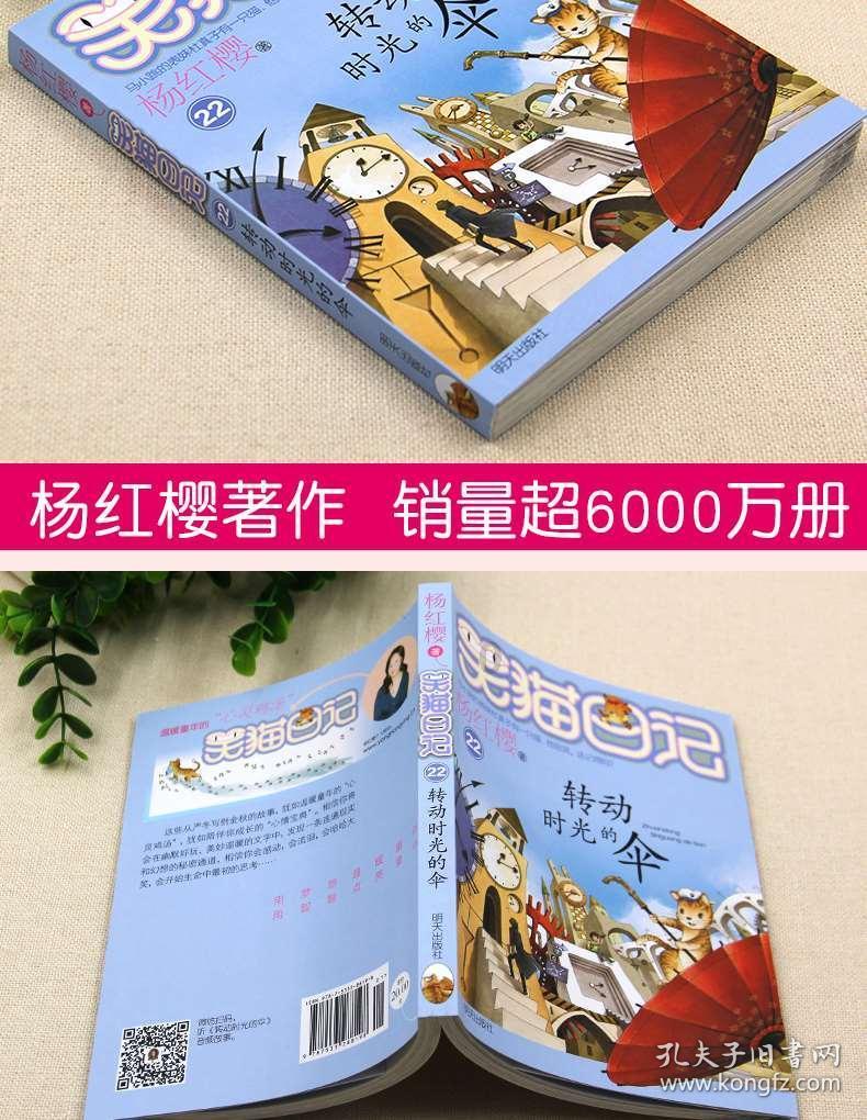 逃离马儿森林