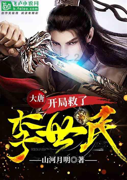 救援青龙